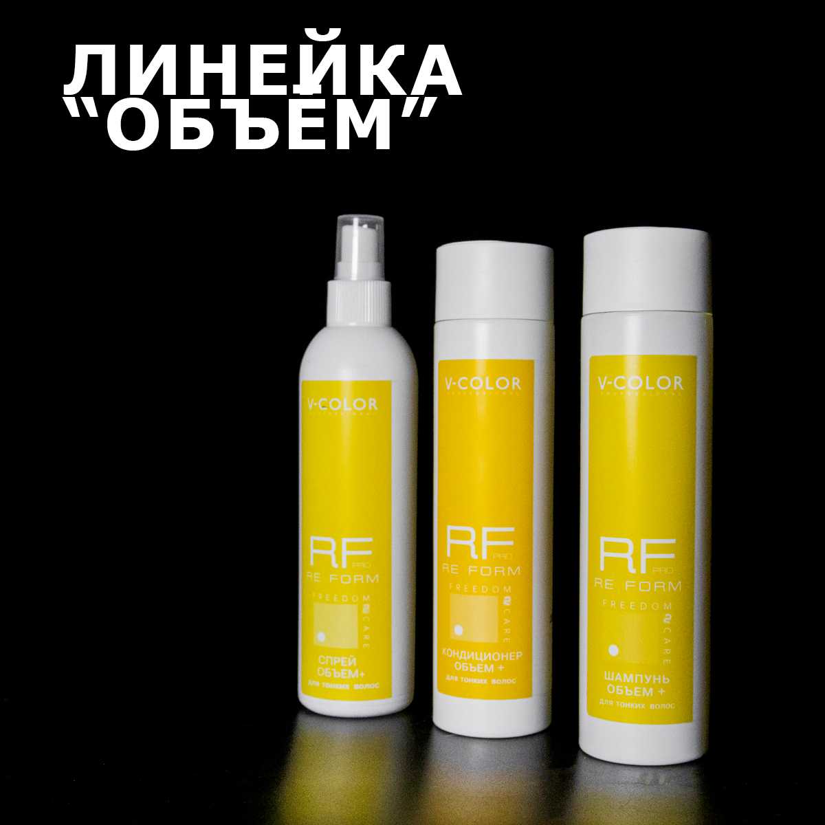 Изображение Спрей-кондиционер для объема волос V-Color Re Form 250 мл в интернет-магазине ВОЛГТЕК