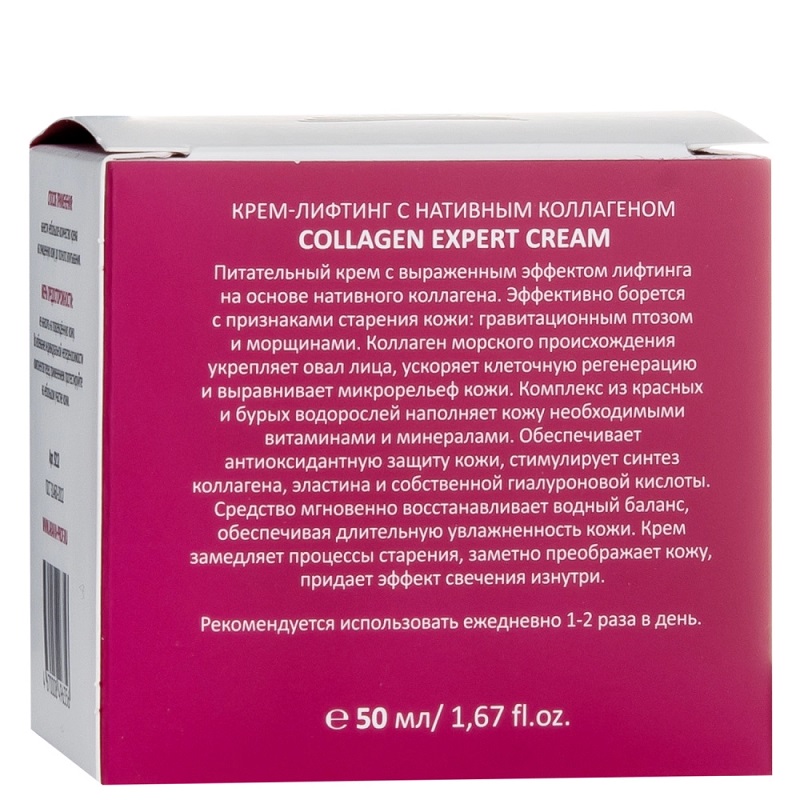 Изображение Крем-лифтинг для лица с нативным коллагеном ARAVIA Professional Collagen Expert Cream, 50 мл в интернет-магазине ВОЛГТЕК