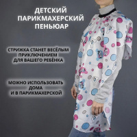Изображение Детский парикмахерский пеньюар Микки Маус в интернет-магазине ВОЛГТЕК