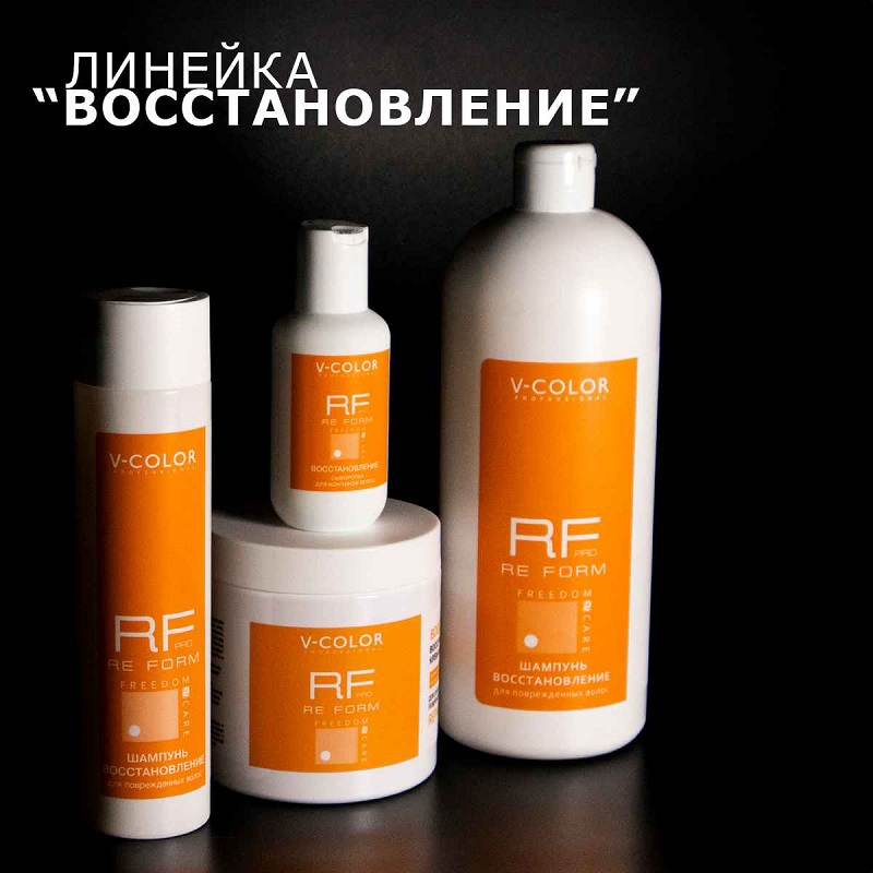 Изображение Кондиционер-восстановление для поврежденных волос Re Form V-Color 250 мл в интернет-магазине ВОЛГТЕК