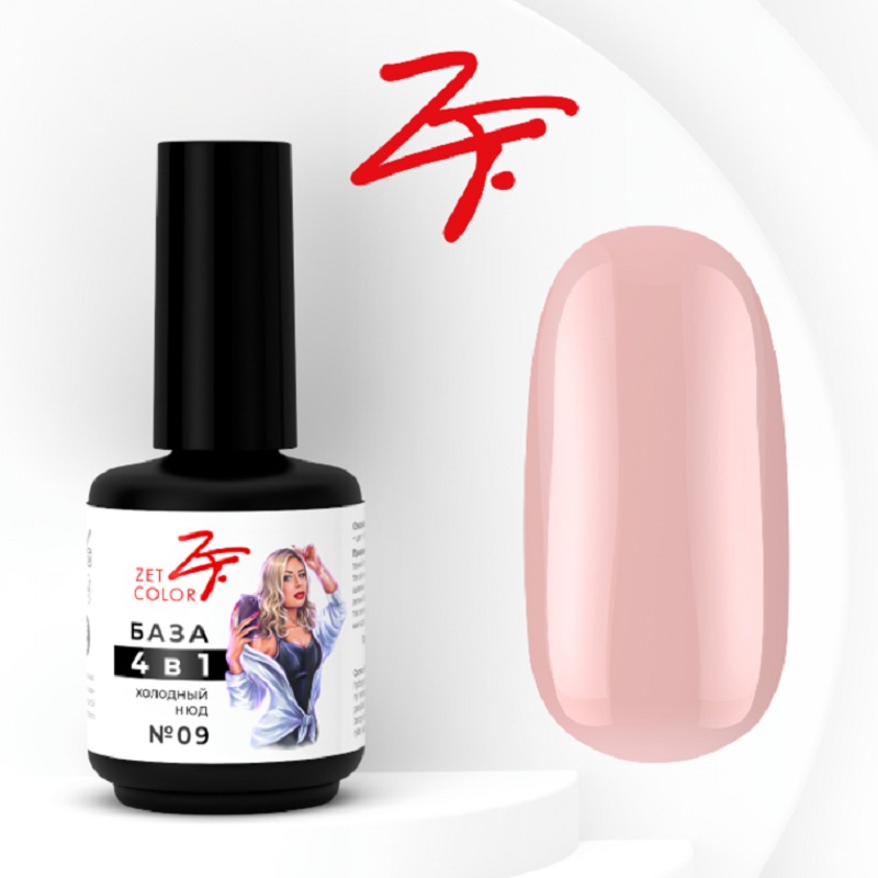 Изображение Камуфлирующая база для ногтей 4 в 1 Zet Color №09 холодный нюд, 15 мл (флакон) в интернет-магазине ВОЛГТЕК