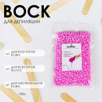 Изображение Пленочный воск для депиляции в гранулах Barbie SamWax 100 г в интернет-магазине ВОЛГТЕК