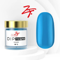Изображение Базовая пудра для ногтей Zet Color DIP №5 синяя, 6 г в интернет-магазине ВОЛГТЕК