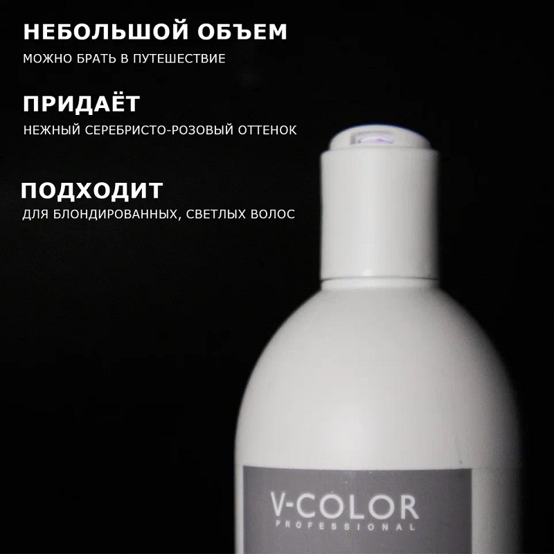 Изображение Серебристо-розовый шампунь Pink Touch V-Color Re Form, 500 мл в интернет-магазине ВОЛГТЕК
