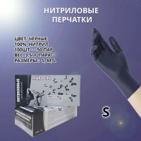 Изображение Черные нитриловые одноразовые перчатки SitekMed S в интернет-магазине ВОЛГТЕК