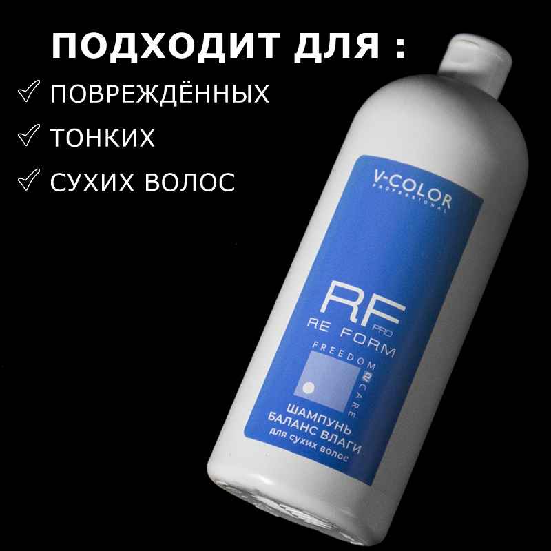 Изображение Шампунь Увлажнение Re Form V-Color 1000 мл в интернет-магазине ВОЛГТЕК