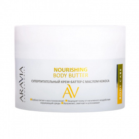 Изображение Суперпитательный крем-баттер для тела с маслом кокоса ARAVIA Professional Nourishing Body Butter, 150 мл в интернет-магазине ВОЛГТЕК