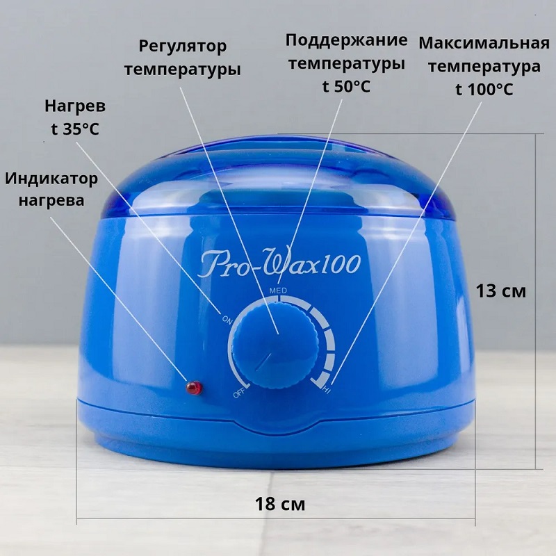 Изображение Баночный воскоплав Pro-Wax100 Blue в интернет-магазине ВОЛГТЕК