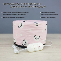 Изображение Термошапка электрическая для волос и спа-процедур, розовая панда WD в интернет-магазине ВОЛГТЕК