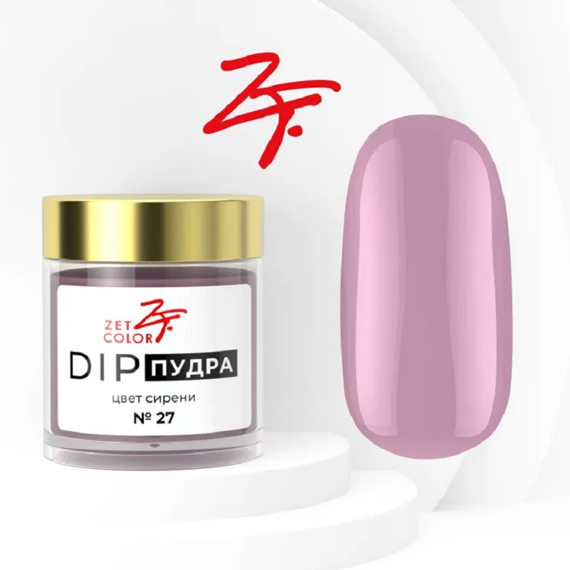 Изображение Базовая пудра для ногтей Zet Color DIP №27 цвет сирени, 6 г в интернет-магазине ВОЛГТЕК