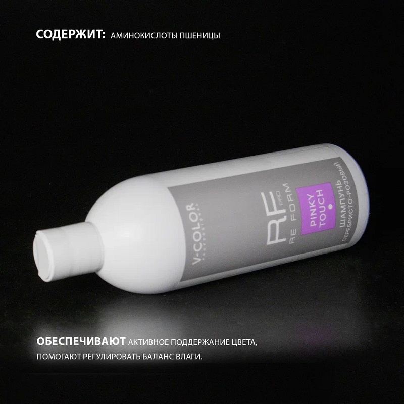 Изображение Серебристо-розовый шампунь Pink Touch V-Color Re Form, 500 мл в интернет-магазине ВОЛГТЕК