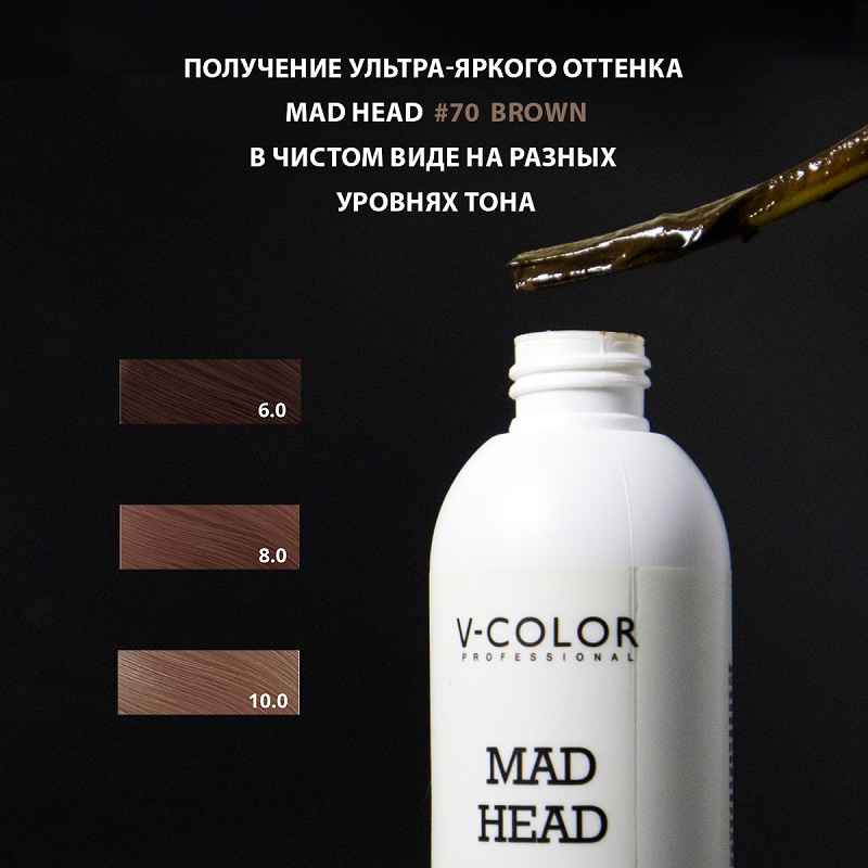 Изображение Крем-уход для волос с прямыми пигментами коричневый V-Color Mad Head Brown 250 мл в интернет-магазине ВОЛГТЕК