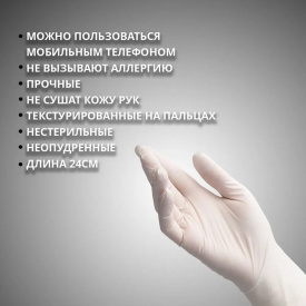 Изображение Белые нитриловые одноразовые перчатки SitekMed L в интернет-магазине ВОЛГТЕК