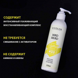 Изображение Крем-уход для волос с прямыми пигментами желтый V-Color Mad Head Yellow 250 мл в интернет-магазине ВОЛГТЕК