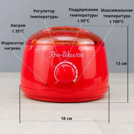 Изображение Баночный воскоплав Pro-Wax100 Red в интернет-магазине ВОЛГТЕК
