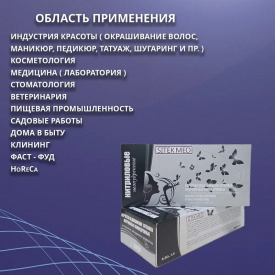Изображение Черные нитриловые одноразовые перчатки SitekMed L в интернет-магазине ВОЛГТЕК