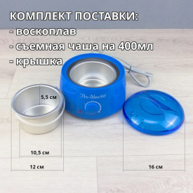Изображение Баночный воскоплав Pro-Wax100 Blue в интернет-магазине ВОЛГТЕК