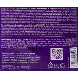 Изображение Обесцвечивающий порошок Kaaral Blonde Elevation Extreme Lift Powder, 60 гр в интернет-магазине ВОЛГТЕК