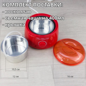 Изображение Баночный воскоплав Pro-Wax100 Red в интернет-магазине ВОЛГТЕК