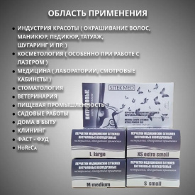 Изображение Белые нитриловые одноразовые перчатки SitekMed M в интернет-магазине ВОЛГТЕК