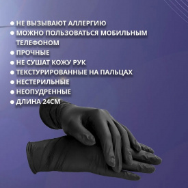 Изображение Черные нитриловые одноразовые перчатки SitekMed M в интернет-магазине ВОЛГТЕК