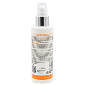 Изображение Очищающий гель для лица с АНА & ВНА кислотами ARAVIA Professional Cleansing Gel, 150 мл в интернет-магазине ВОЛГТЕК