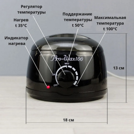Изображение Баночный воскоплав Pro-Wax100 Black в интернет-магазине ВОЛГТЕК