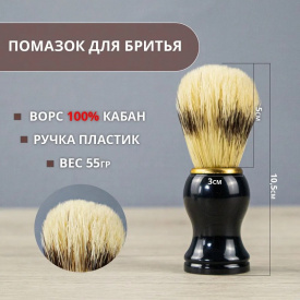 Изображение Набор для бритья 2 в 1 с помазком и чашей для вспенивания WD в интернет-магазине ВОЛГТЕК