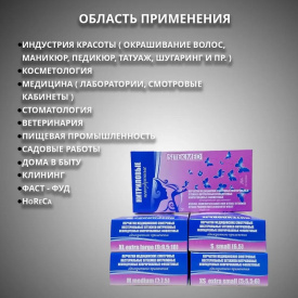 Изображение Фиолетовые нитриловые одноразовые перчатки SitekMed XL в интернет-магазине ВОЛГТЕК