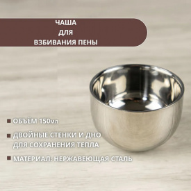 Изображение Набор для бритья 2 в 1 с помазком и чашей для вспенивания WD в интернет-магазине ВОЛГТЕК