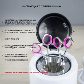 Изображение Шариковый стерилизатор в интернет-магазине ВОЛГТЕК