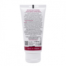 Изображение Укрепляющий крем для лица от морщин с пептидами ARAVIA Professional Peptide Ampoule Firming Cream, 50 мл в интернет-магазине ВОЛГТЕК
