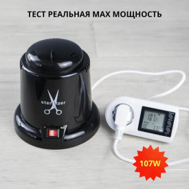 Изображение Стерилизатор шариковый (гласперленовый) для маникюрных, косметологических инструментов в интернет-магазине ВОЛГТЕК