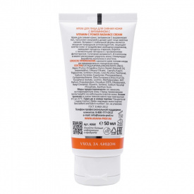 Изображение Крем для сияния кожи лица с витамином С ARAVIA Professional Vitamin-C Radiance Cream, 50 мл в интернет-магазине ВОЛГТЕК