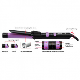 Изображение Автоматическая плойка для волос (32 мм) Harizma Twist&Curl H10330-32 в интернет-магазине ВОЛГТЕК