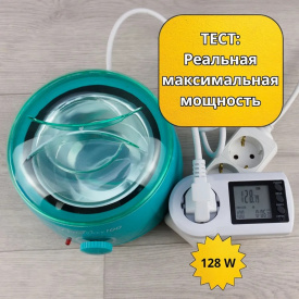 Изображение Баночный воскоплав Pro-Wax100 Mint в интернет-магазине ВОЛГТЕК