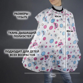Изображение Детский парикмахерский пеньюар Микки Маус в интернет-магазине ВОЛГТЕК