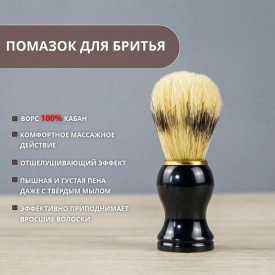 Изображение Набор для бритья 2 в 1 с помазком и чашей для вспенивания WD в интернет-магазине ВОЛГТЕК