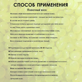 Изображение Пленочный воск для депиляции в гранулах Jelly SamWax 1 кг в интернет-магазине ВОЛГТЕК
