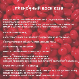 Изображение Пленочный воск для депиляции в гранулах Kiss SamWax 1 кг в интернет-магазине ВОЛГТЕК