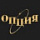 Опция