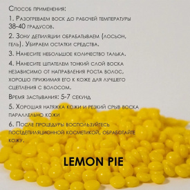 Изображение Пленочный воск для депиляции в гранулах Lemon pie SamWax 1 кг в интернет-магазине ВОЛГТЕК